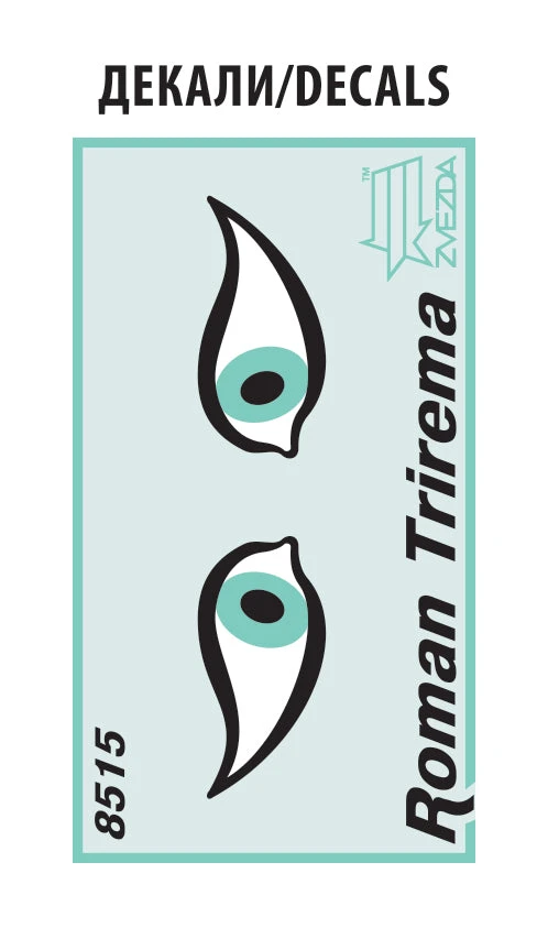 Zvezda 1/72 Roman Trireme 9 Zvezda 1/72 Roman Trireme - Image 9