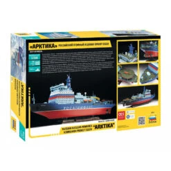 Zvezda 9044 1/350 Russian Nuclear Icebreaker Arktika Project 22220 Plastic Model Kit -Model Toy Store 9044 z back