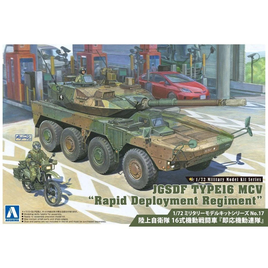 Aoshima 1/72 JGSDF TYPE16 MCV Rapid Deployment Regiment 1 Aoshima 1/72 JGSDF TYPE16 MCV Rapid Deployment Regiment