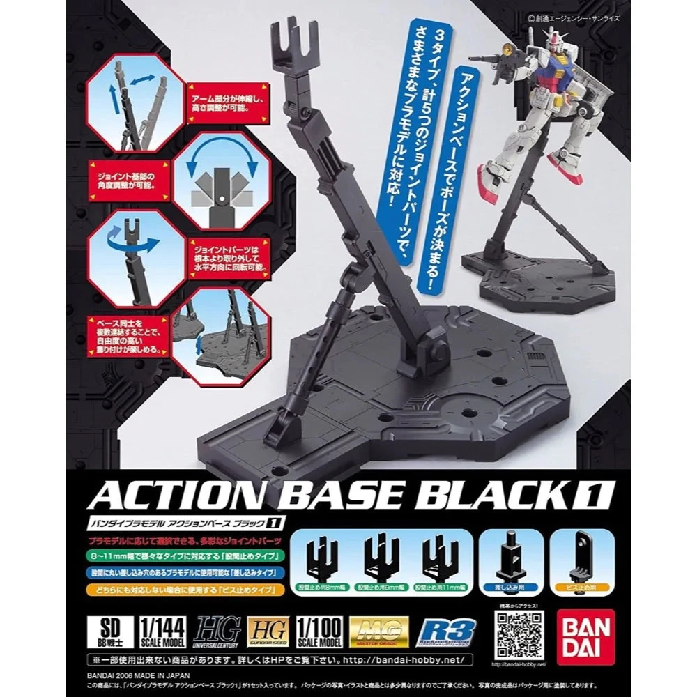 Bandai ACTION BASE BLACK 2 Bandai ACTION BASE BLACK - Image 2