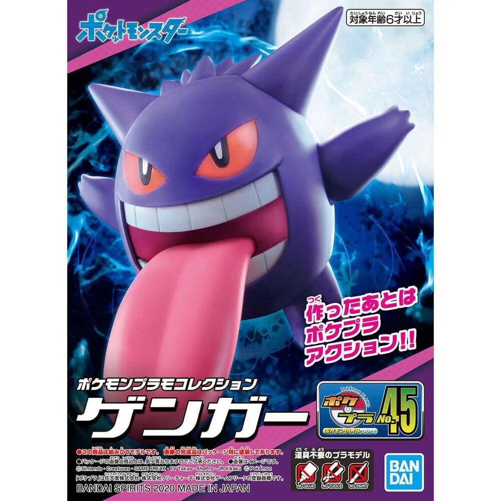 Pokemon Model Kit GENGAR 1 Pokemon Model Kit GENGAR