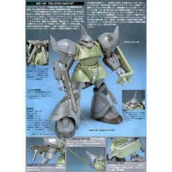 Bandai 1/144 HGUC GELGOOG MARINE 8 Bandai 1/144 HGUC GELGOOG MARINE -Model Toy Store G5060966 3