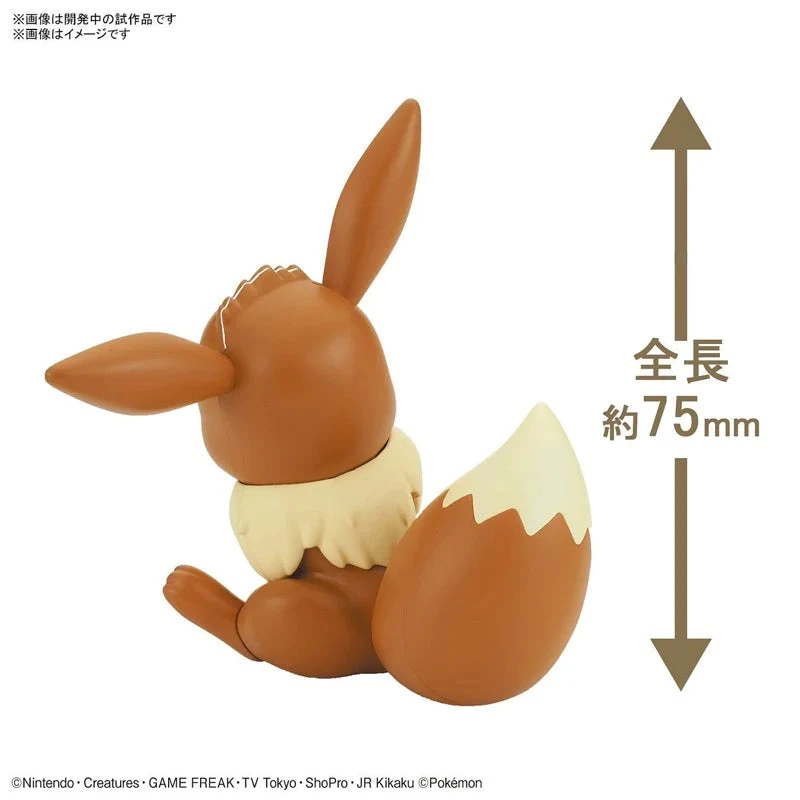 Pokemon Model Kit Quick!! 04 EEVEE 3 Pokemon Model Kit Quick!! 04 EEVEE - Image 3