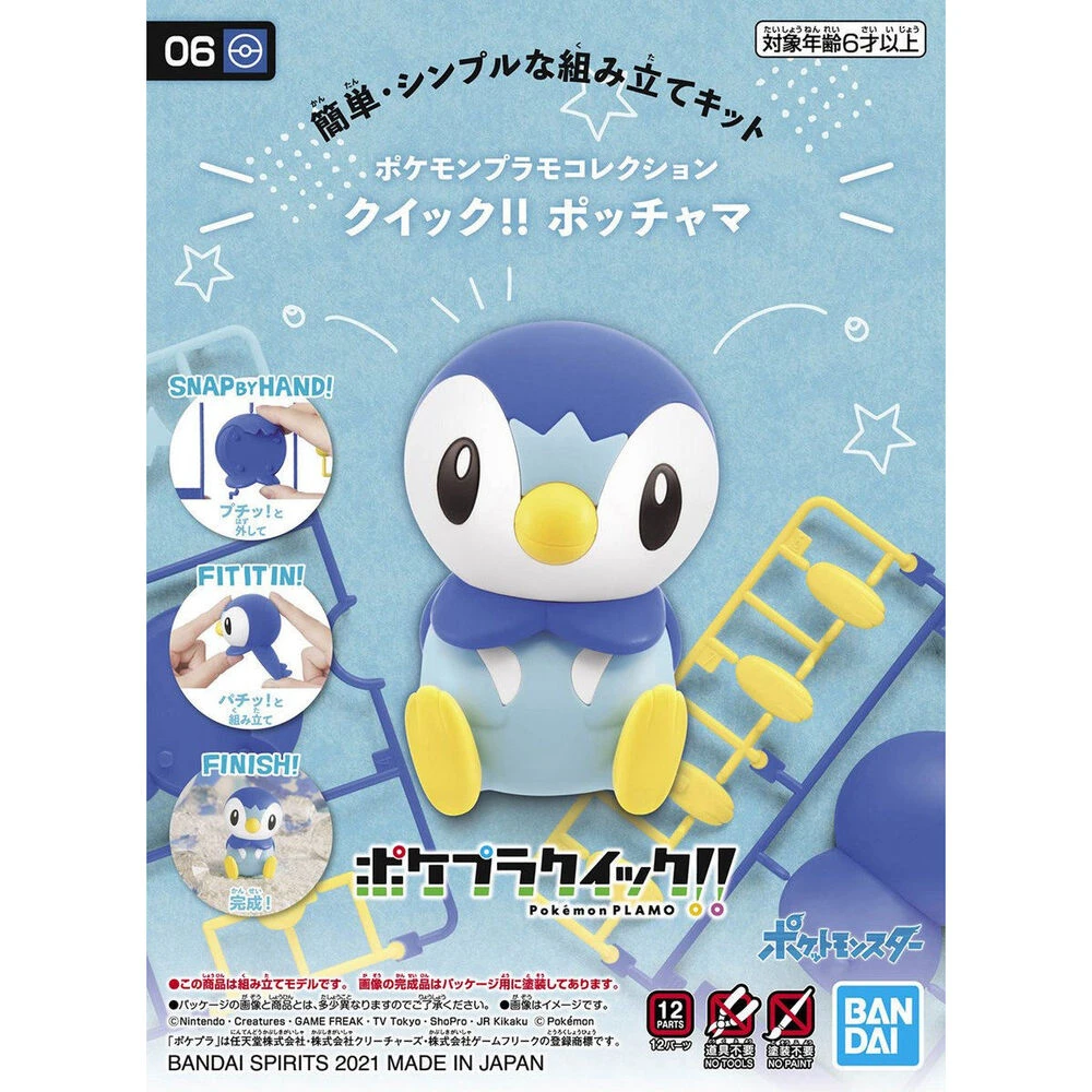 Pokemon Model Kit Quick!! 06 PIPLUP 1 Pokemon Model Kit Quick!! 06 PIPLUP