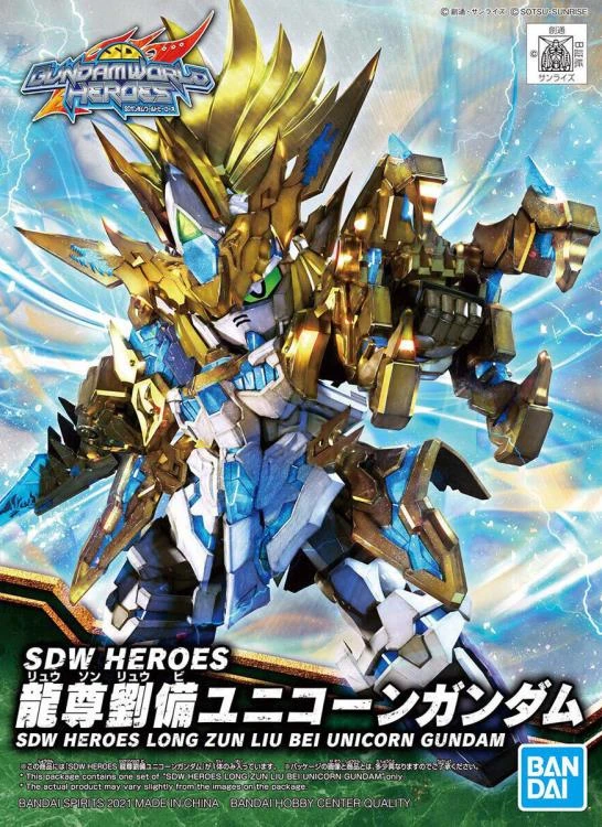 Bandai SDW HEROES LONG ZUN LIU BEI UNICORN GUNDAM 1 Bandai SDW HEROES LONG ZUN LIU BEI UNICORN GUNDAM