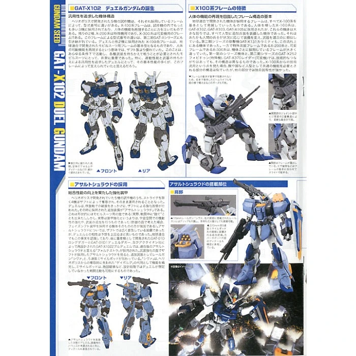 Bandai MG 1/100 DUEL GUNDAM ASSAULTSHROUD 6 Bandai MG 1/100 DUEL GUNDAM ASSAULTSHROUD - Image 6