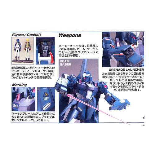 Bandai 5063511 MG 1/100 REZEL 4 Bandai 5063511 MG 1/100 REZEL - Image 4