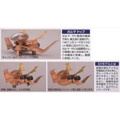 Bandai EX08 GARMA DOPP -Model Toy Store G5064870