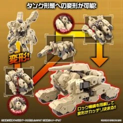 Bandai 30MM 1/144 BEXM-33T VOLPANOVA(TANK Ver.) -Model Toy Store G5065316.3