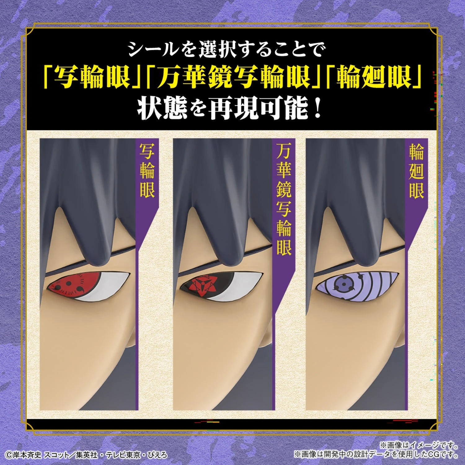 Bandai ENTRY GRADE UCHIHA SASUKE (3L) 4 Bandai ENTRY GRADE UCHIHA SASUKE (3L) - Image 4