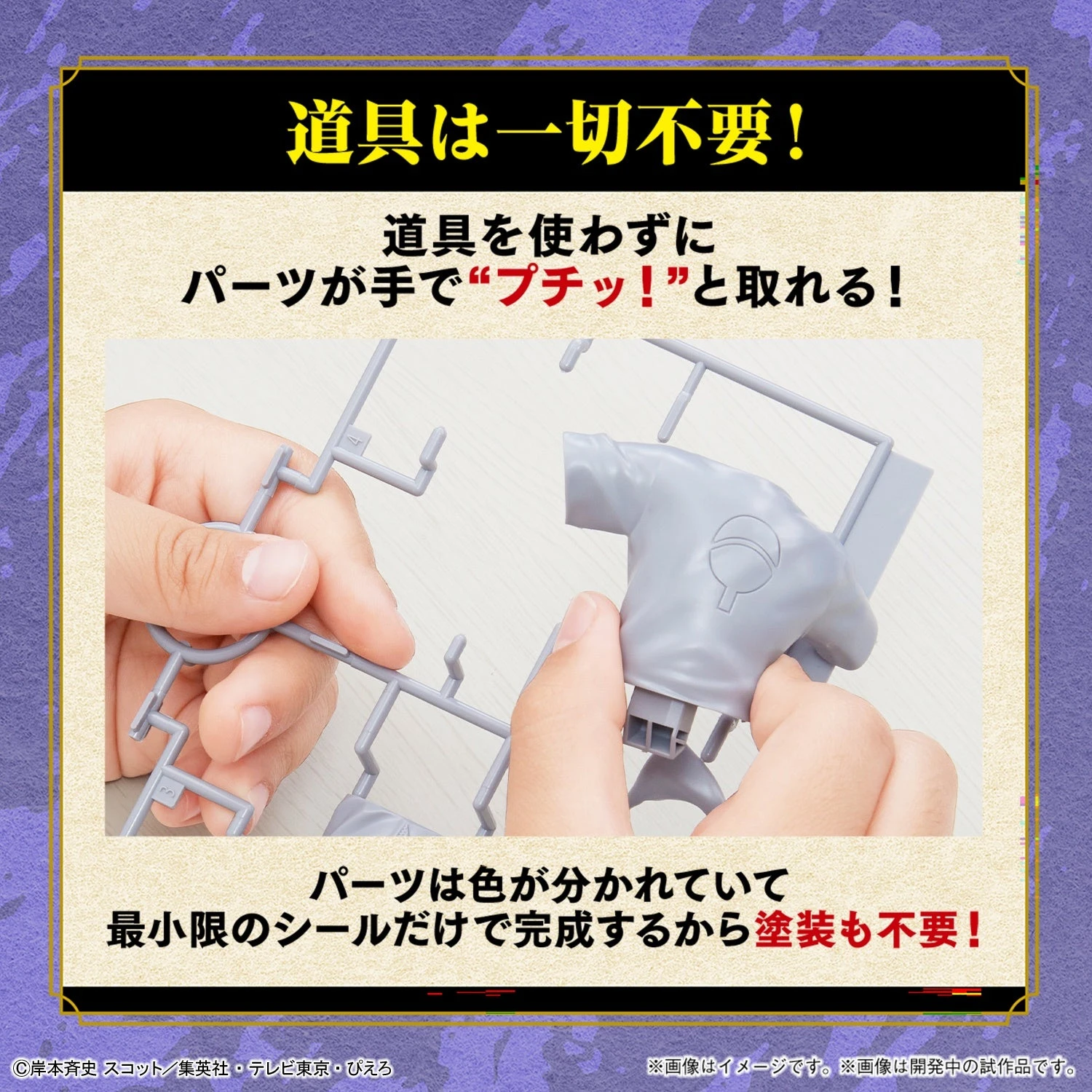 Bandai ENTRY GRADE UCHIHA SASUKE (3L) 5 Bandai ENTRY GRADE UCHIHA SASUKE (3L) - Image 5