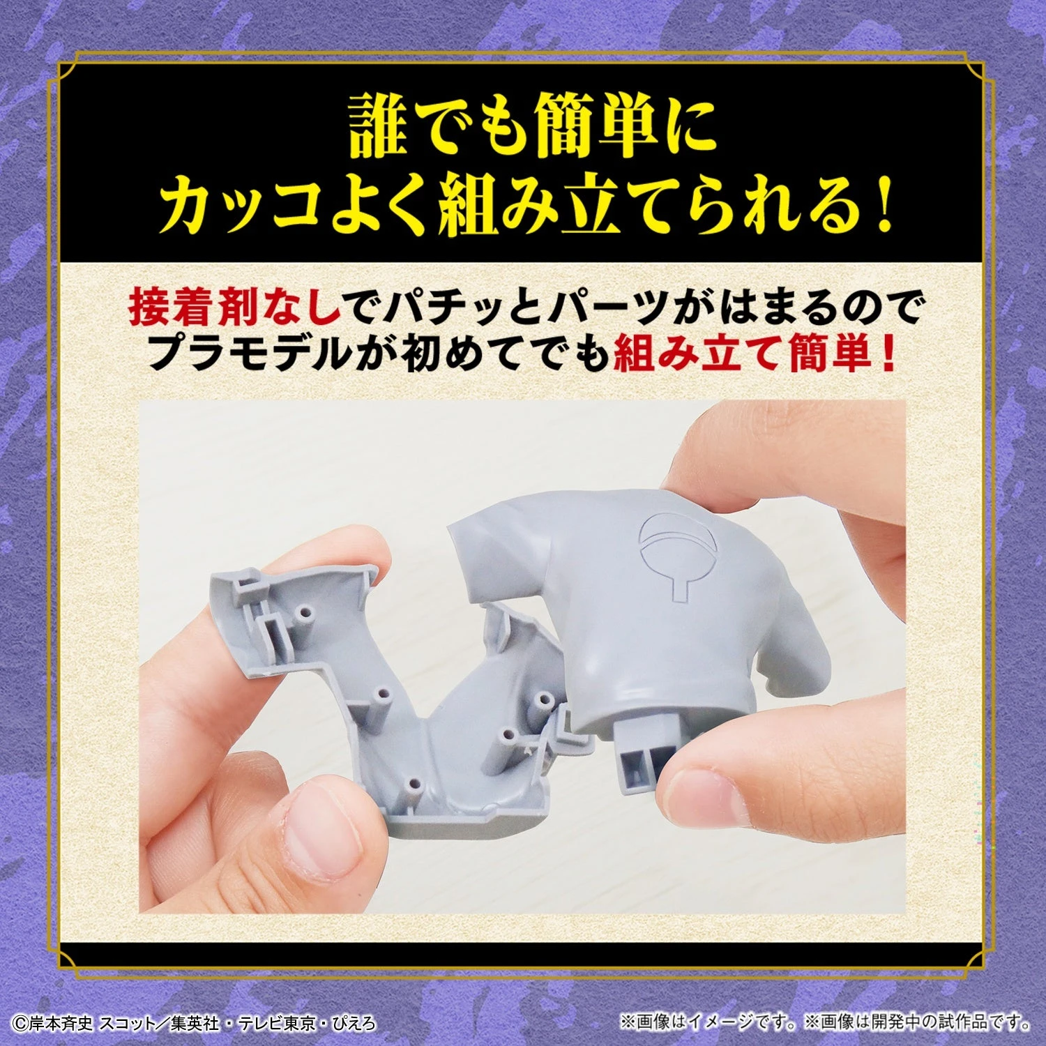 Bandai ENTRY GRADE UCHIHA SASUKE (3L) 6 Bandai ENTRY GRADE UCHIHA SASUKE (3L) - Image 6