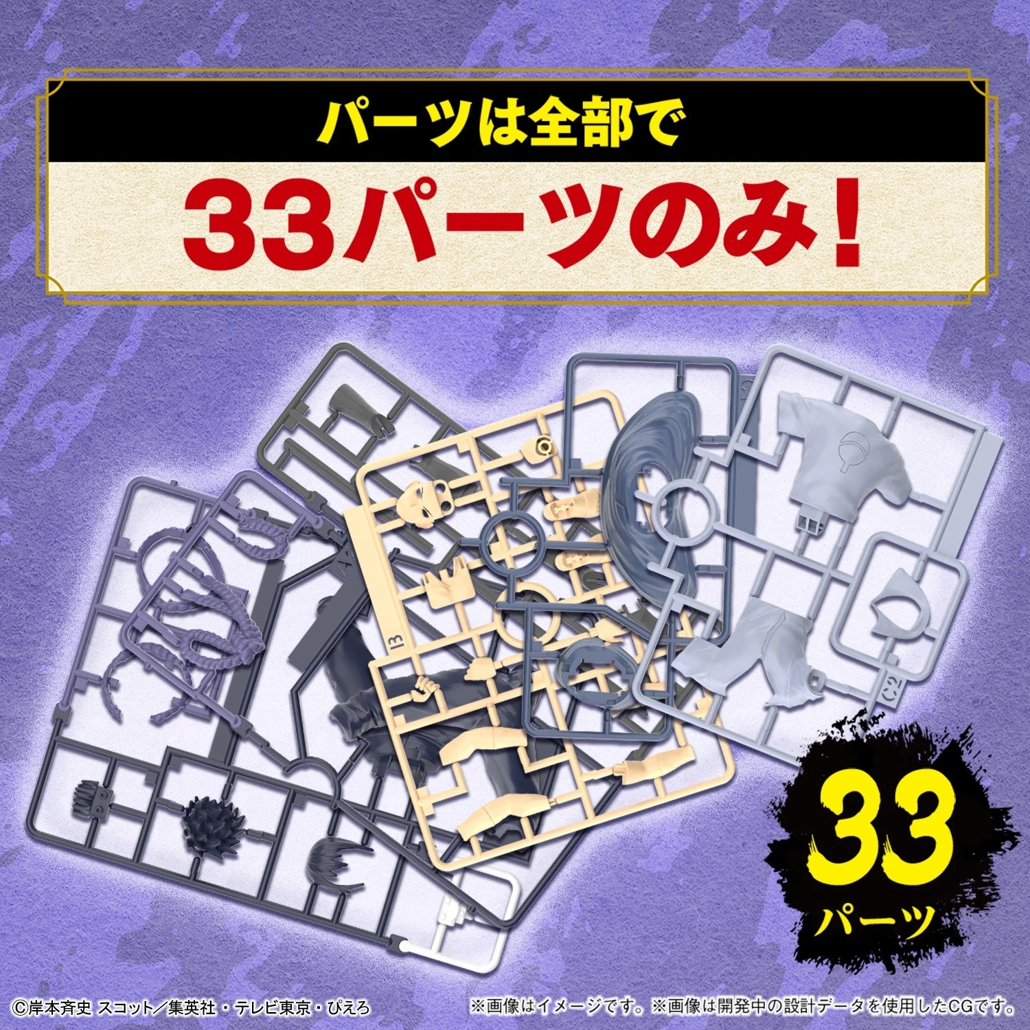 Bandai ENTRY GRADE UCHIHA SASUKE (3L) 7 Bandai ENTRY GRADE UCHIHA SASUKE (3L) - Image 7