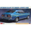 Hasegawa 1/24 MITSUBISHI GALANT GTO 2000GSR W/SPORTS VISOR