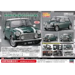 Hasegawa 1/24 MINI COOPER 1.3i 1997 -Model Toy Store H21154 2