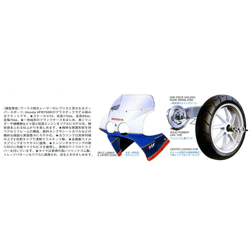 Tamiya 1/12 Honda VFR750R 3 Tamiya 1/12 Honda VFR750R - Image 3