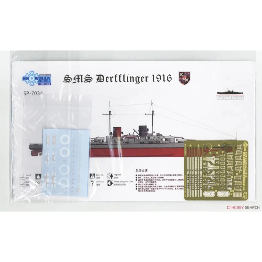 Takom 1/700 SMS Derfflinger 1916 Full Hull Plastic Model Kit 5 Takom 1/700 SMS Derfflinger 1916 Full Hull Plastic Model Kit - Image 5