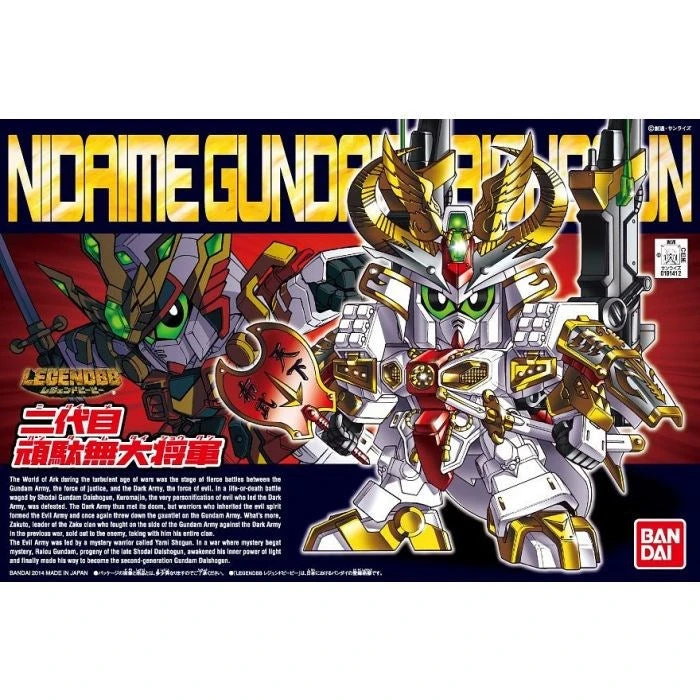 Bandai BB395 LEGENDBB NIDAIME GUNDAM DAISHOGUN 1 Bandai BB395 LEGENDBB NIDAIME GUNDAM DAISHOGUN