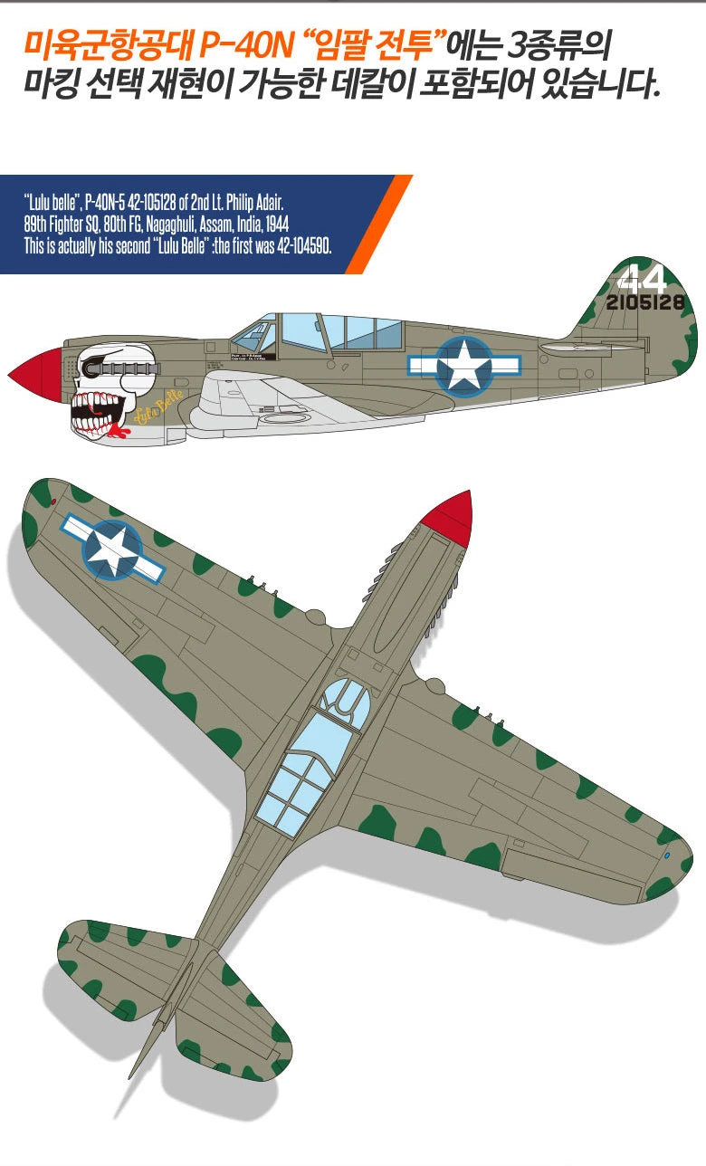Academy 12341 1/48 USAAF P40N Warhawk Battle Of Imphal Plastic Model Kit With Australian Decals 2 Academy 12341 1/48 USAAF P40N Warhawk Battle Of Imphal Plastic Model Kit With Australian Decals - Image 2